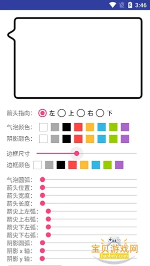 BubbleDialog���ݶԻ���app���°汾v1.2.6 �ٷ����ͼ2.