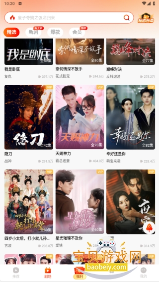 ��Ѷ̾�ȫ������������v2.4.4.1001 ��׿���ͼ5.