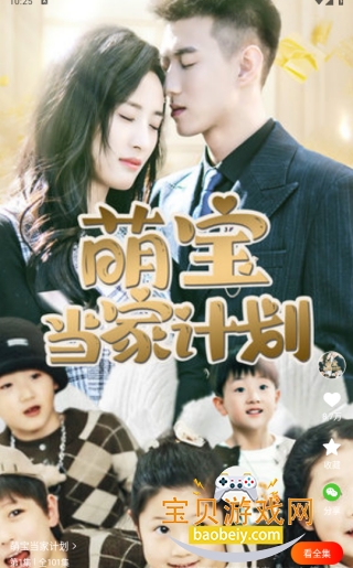 ��Ѷ̾�ȫ������������v2.4.4.1001 ��׿���ͼ6.