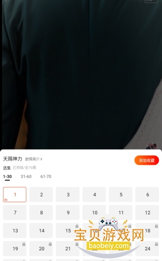 ��Ѷ̾�ȫ������������v2.4.4.1001 ��׿���ͼ7.