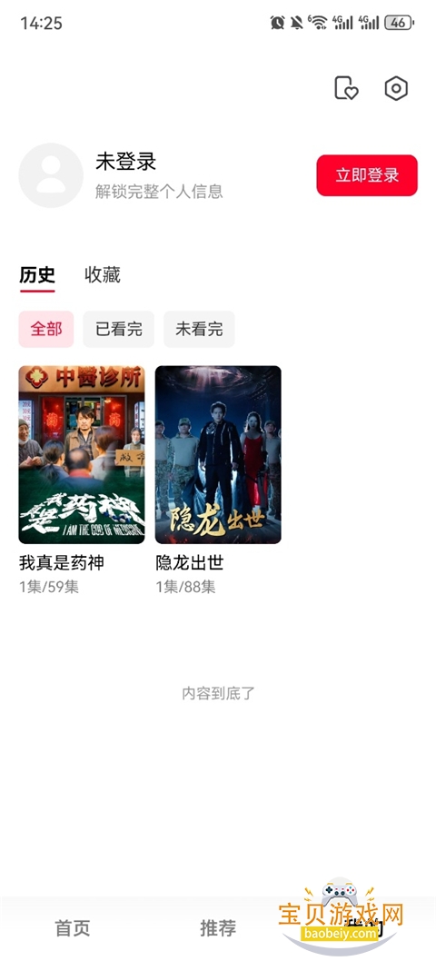 ������Ѷ̾簲׿�ֻ���v1.0.4 ��׿���ͼ4.