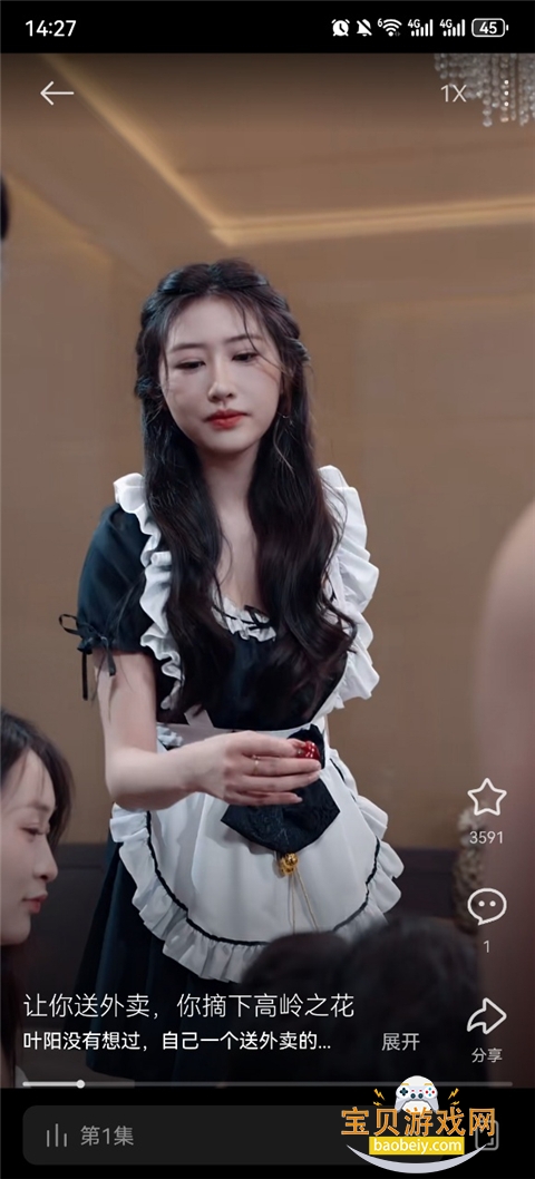 ������Ѷ̾簲׿�ֻ���v1.0.4 ��׿���ͼ5.