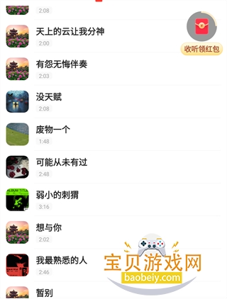 �ϸ���Ѷ���ֻ���׿��v1.0.3 ��׿���ͼ8.