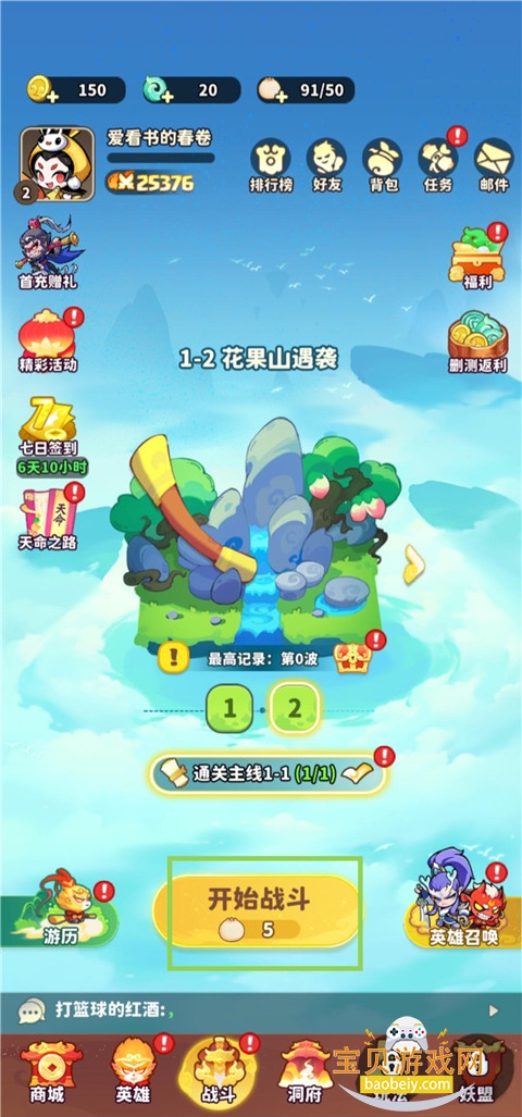 ħ�轵�ٹٷ����°�1.0.1 ���°��ͼ5.