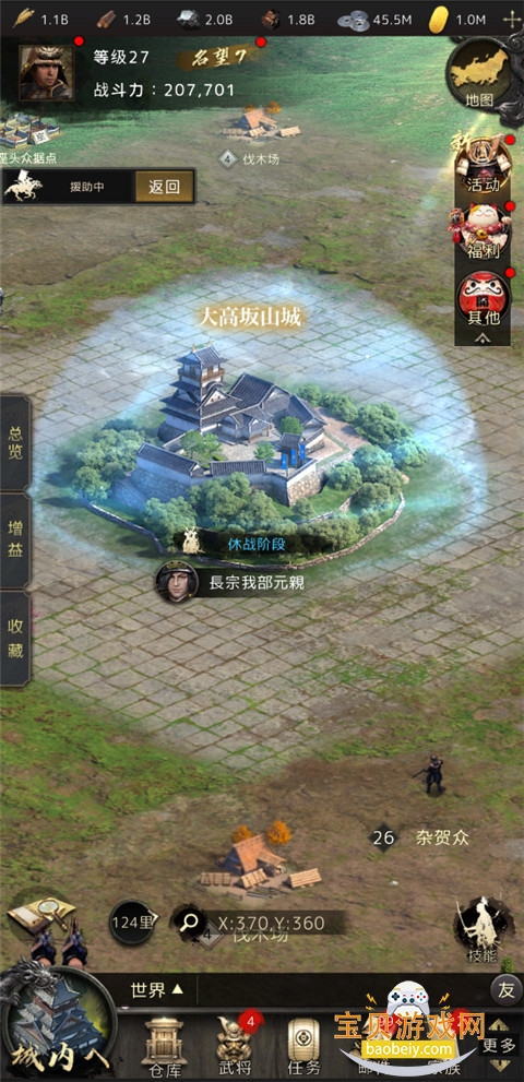 ������ս���ٷ����°�v1.0.7 �ٷ������ͼ3.