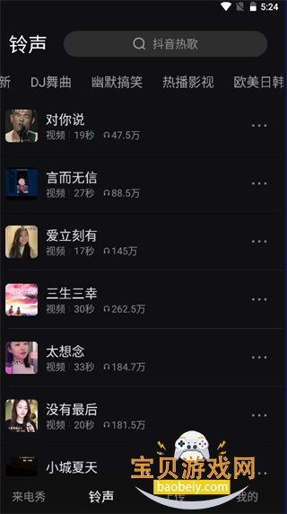 �ֻ�����������Ƶ�ֻ���v1.0.3 �ֻ����ͼ7.