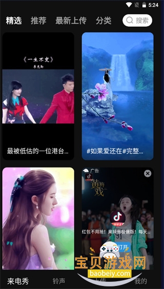 �ֻ�����������Ƶ�ֻ���v1.0.3 �ֻ����ͼ6.