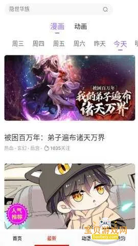 �������������ֻ���v2.3.2 �ٷ������ͼ3.