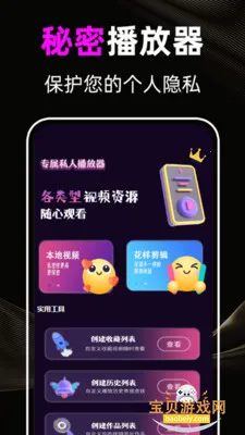 ������Ƶ�ٷ����°汾v1.1.7 �ֻ����ͼ0.