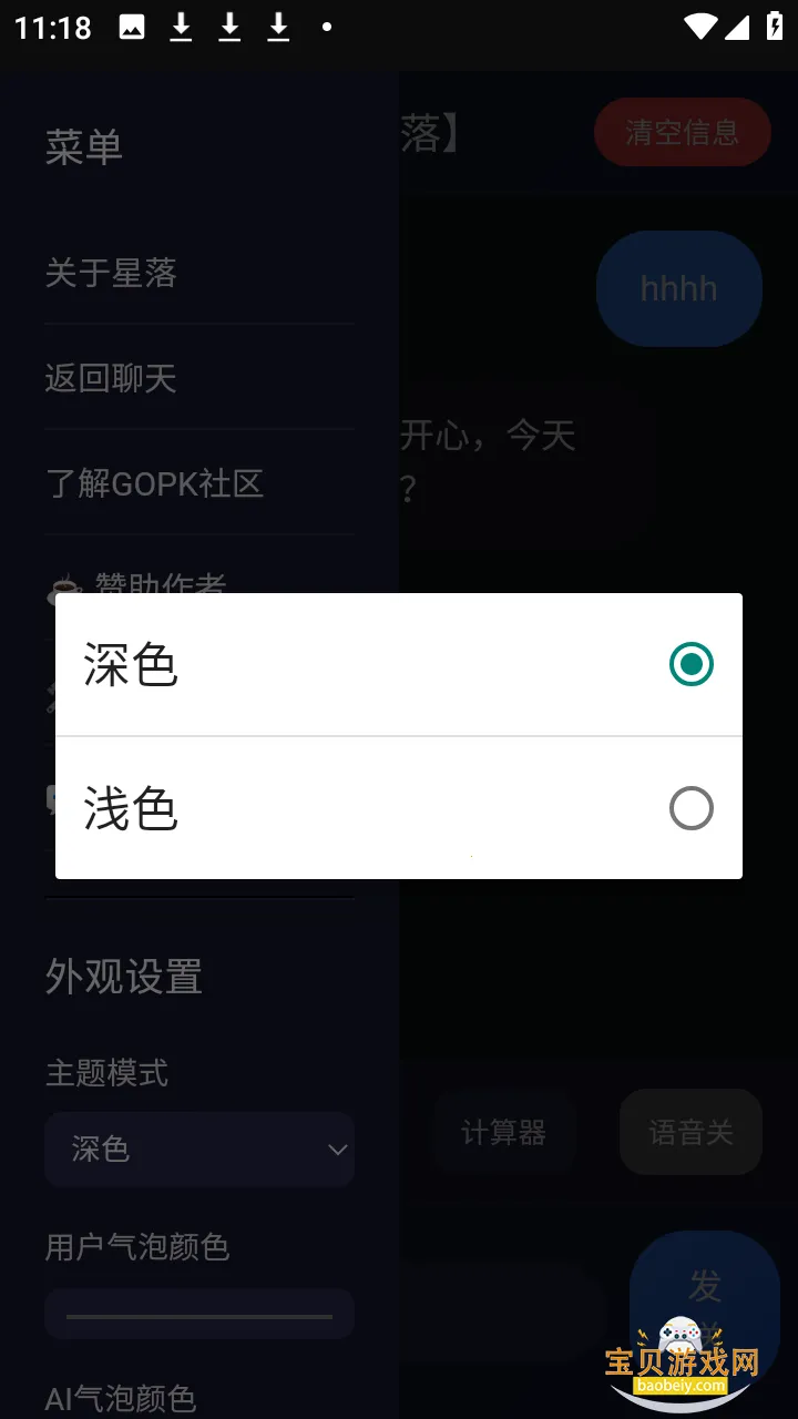 ����AI��������Ӧ��v1.0.3 �ֻ����ͼ0.