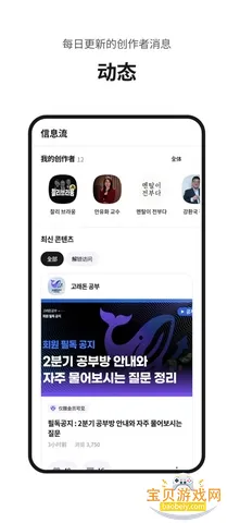 Fanding��˿�������°�v5.6.1 �ٷ������ͼ0.