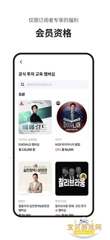 Fanding��˿�������°�v5.6.1 �ٷ������ͼ1.