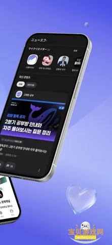 Fanding��˿�������°�v5.6.1 �ٷ������ͼ3.