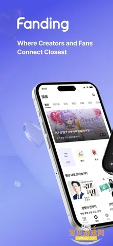 Fanding��˿�������°�v5.6.1 �ٷ������ͼ2.