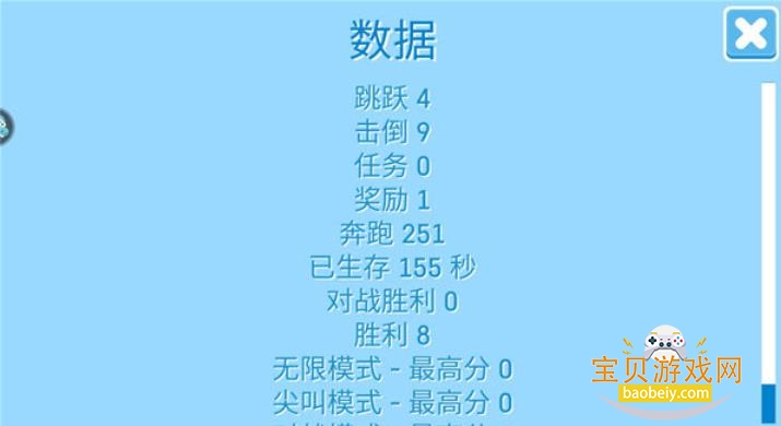 �Ƕ���Fall Guys����11.1.4 ��׿���ͼ5.