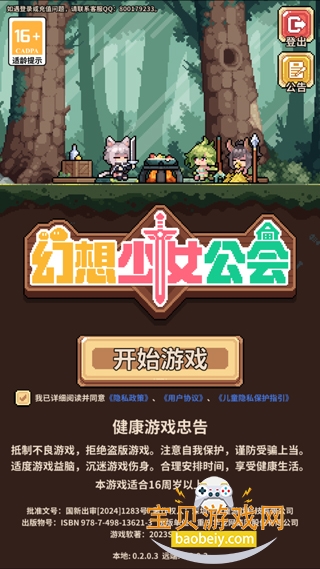 ������Ů����������°汾v0.5.0 �ֻ����ͼ0.