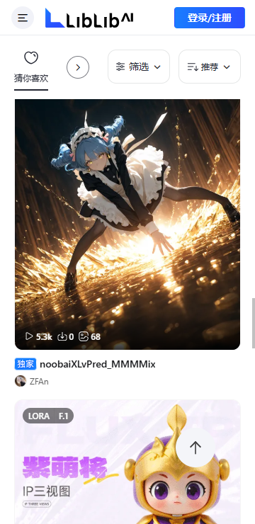 liblib��������ai�ٷ��ֻ���v2.1.0 �ֻ����ͼ5.