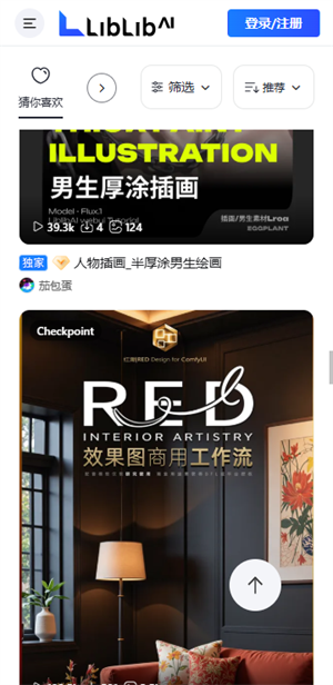 liblib��������ai�ٷ��ֻ���v2.1.0 �ֻ����ͼ1.