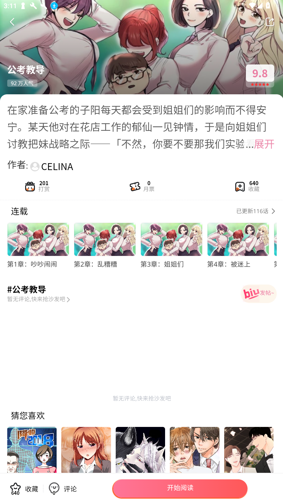 dilidili����Сվ�����ֻ���v6.4.4 �ٷ������ͼ4.