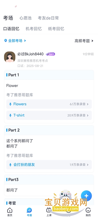 ��˼��app�����ֻ����ͼ1