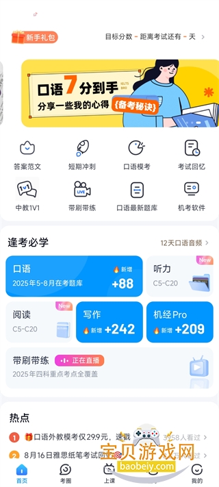 ��˼��app�����ֻ����ͼ0