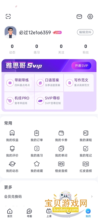 ��˼��app�����ֻ����ͼ4