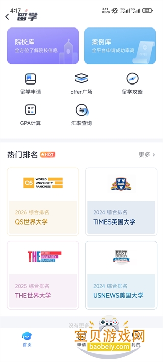 ��˼��app�����ֻ����ͼ3