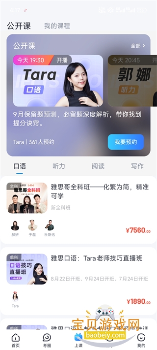 ��˼��app�����ֻ����ͼ2