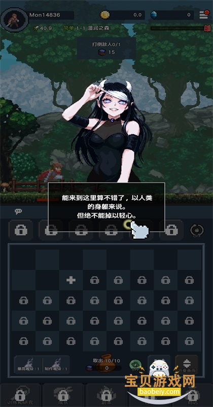 堕落的魔王手游 堕落的魔王手游