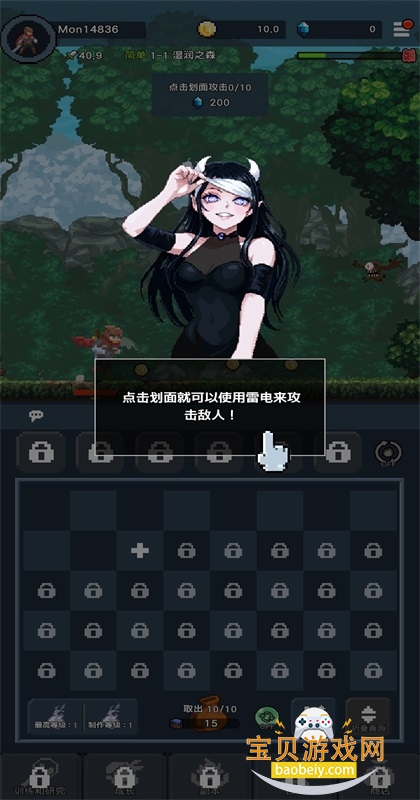 堕落的魔王手游 堕落的魔王手游