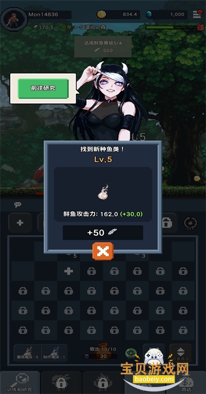 堕落的魔王手游 堕落的魔王手游