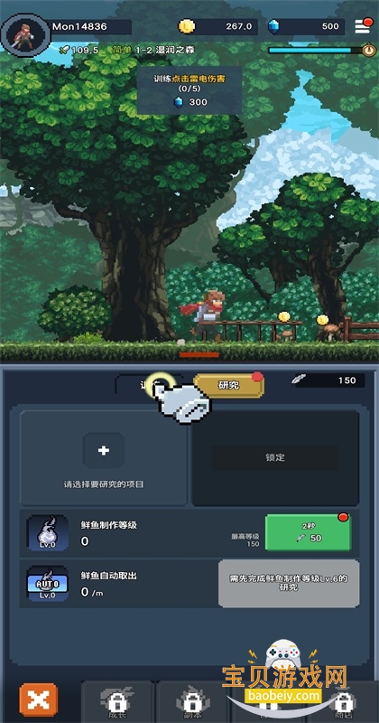 堕落的魔王手游 堕落的魔王手游