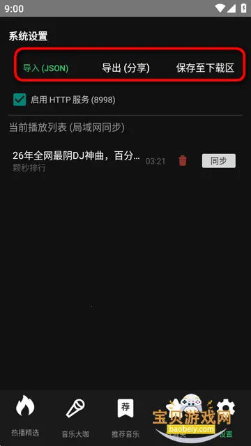 Bilibili音乐播放器(Biu) Bilibili音乐播放器(Biu)