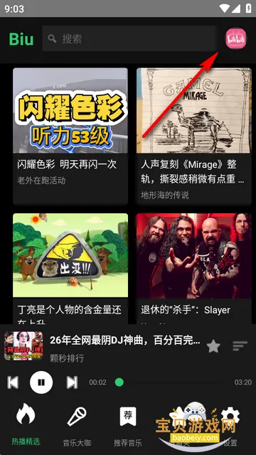 Bilibili音乐播放器(Biu) Bilibili音乐播放器(Biu)