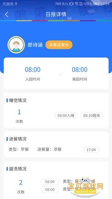 LearningStory��ʦ���ֻ����ͼ2