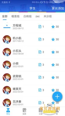 LearningStory��ʦ���ֻ����ͼ4