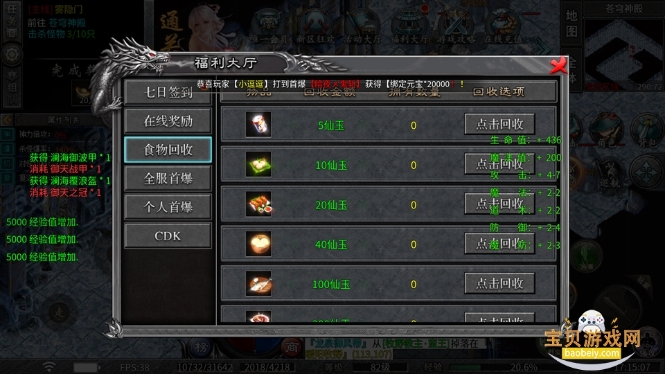 ����ʢ���������°汾v1.0.1 �ٷ������ͼ1.