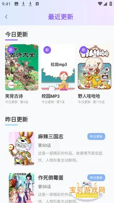 boylove������԰���°�v1.3.0 ��׿���ͼ0.