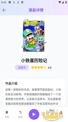 boylove������԰���°�v1.3.0 ��׿���ͼ1.