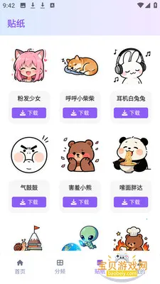 boylove������԰���°�v1.3.0 ��׿���ͼ2.