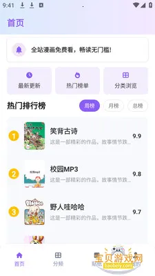 boylove������԰���°�v1.3.0 ��׿���ͼ3.