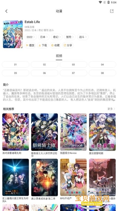 ���涯��app�ֻ����°�2.0.0.1 ��׿���ͼ3.