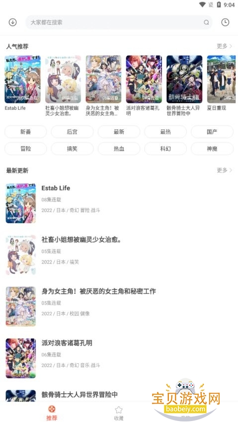 ���涯��app�ֻ����°�2.0.0.1 ��׿���ͼ4.