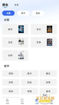 ȤС˵���ٰ�app�ٷ�����v6.61.0.09 �ֻ����ͼ4.