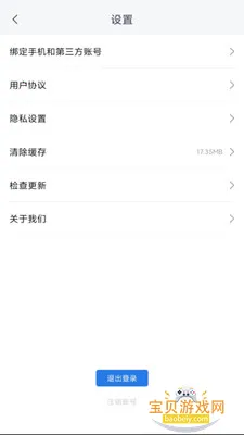 ȤС˵���ٰ�app�ٷ�����v6.61.0.09 �ֻ����ͼ1.