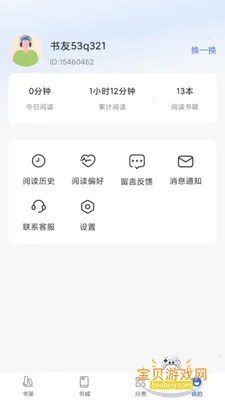 ȤС˵���ٰ�app�ٷ�����v6.61.0.09 �ֻ����ͼ2.