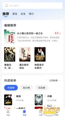 ȤС˵���ٰ�app�ٷ�����v6.61.0.09 �ֻ����ͼ3.