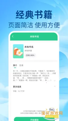 ��ѷ������鰲׿��v1.0.1 ��Ѱ��ͼ3.