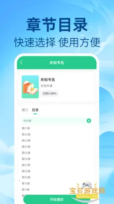 ��ѷ������鰲׿��v1.0.1 ��Ѱ��ͼ2.