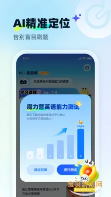 ��ѧ��AI�����ֻ���v1.0.4 ��׿���ͼ0.